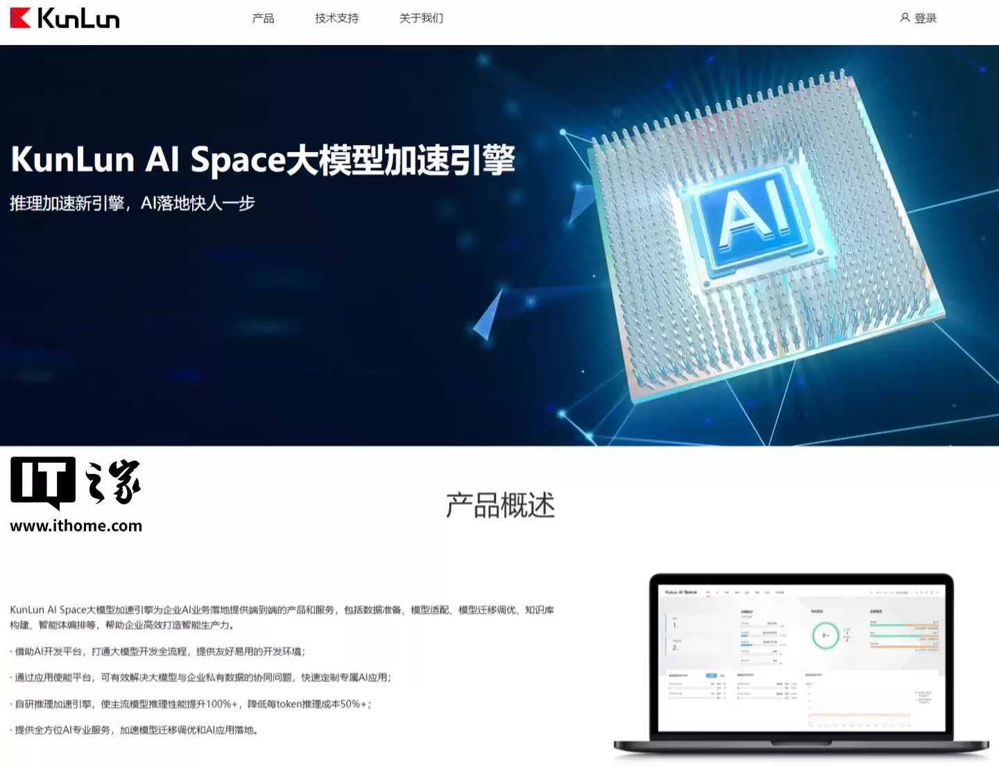 华为计算:KunLun AI Space 基于昇腾实现 DeepSeek V3.1 FP8 推理,成本减半