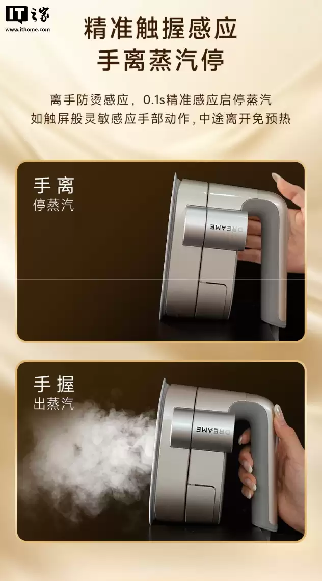 追觅进军衣物护理市场,推出首款产品 P7 蒸汽挂烫机