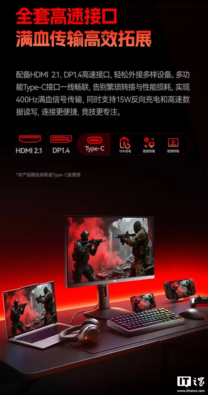 1999 元:HKC 发布 27 英寸电竞显示器 UG27EQ,搭载 2K 400Hz 高刷面板