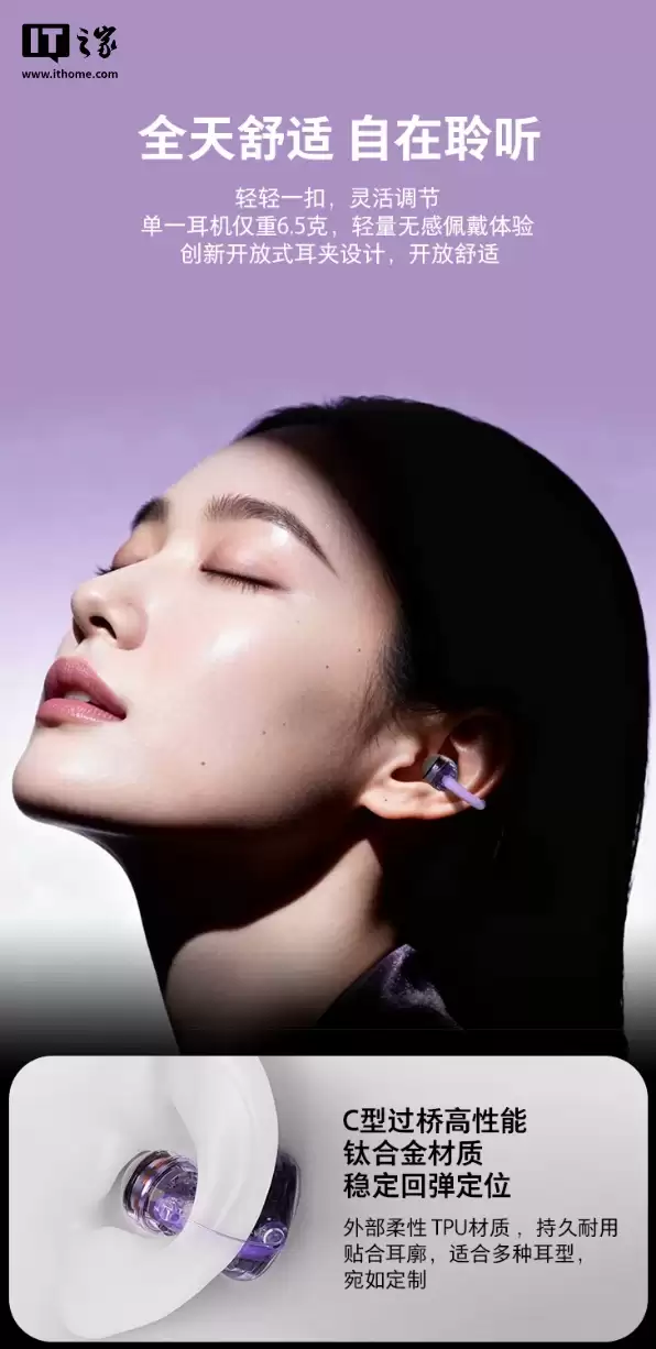 JBL SOUNDGEAR CLIPS 琉璃扣开放式耳机首发：半透明外观、24小时续航，首发价1151.1元