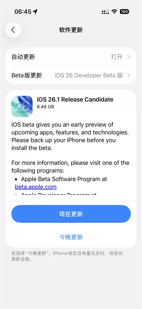 iOS 26.1 RC推送在即,Apple Intelligence加速布局中国市场