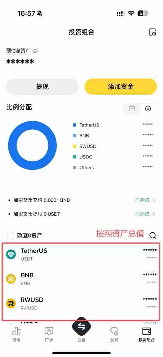币安APP教学:币安手机简易版跟专业版差在哪?如何选择?