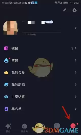 《星空之遇》退出登录方法