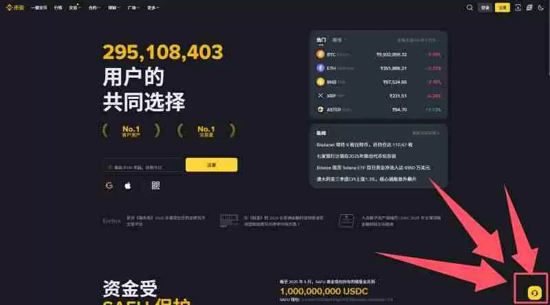 币安人工客服在哪里?怎么找币安在线客服?币安是否有客服电话?