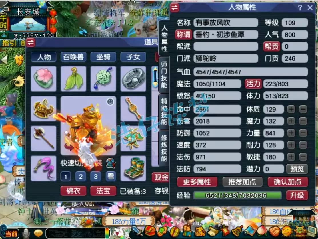 梦幻西游狮驼岭装备109级展示图