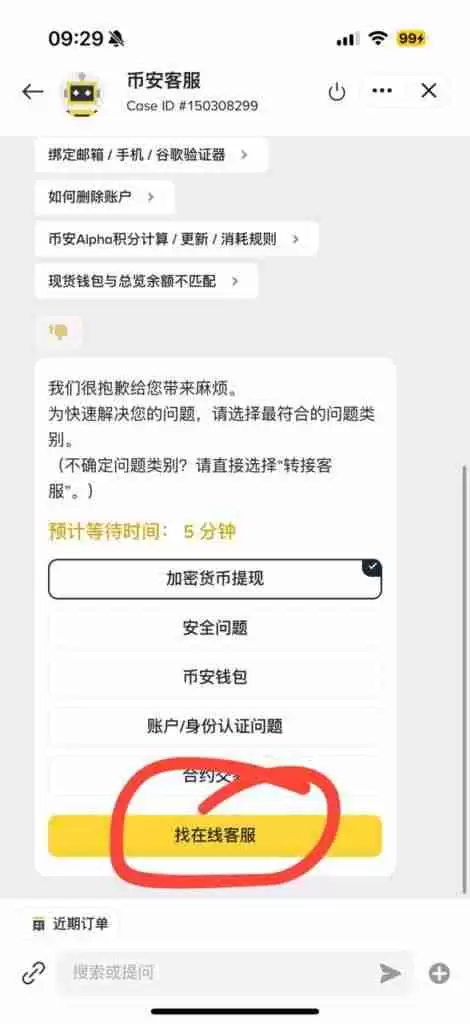 币安人工客服在哪里?怎么找币安在线客服?币安是否有客服电话?