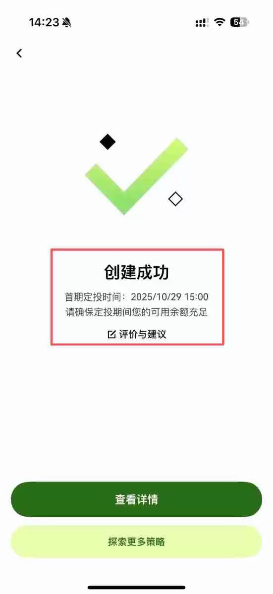OKX 定投是什么?如何在OKX 定期定额买币?OKX 定投教学