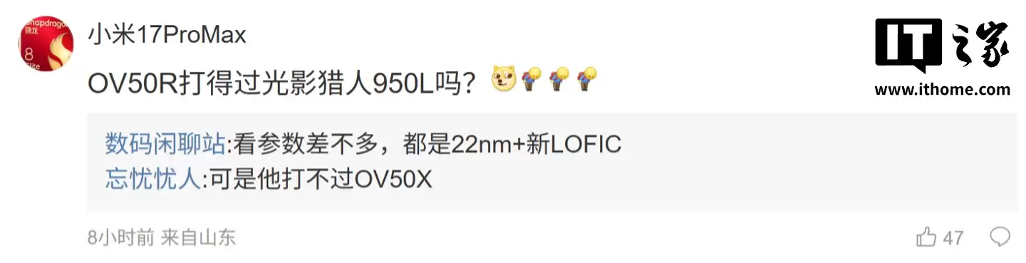 曝某厂骁龙 8E5 超大杯工程机搭 6.71