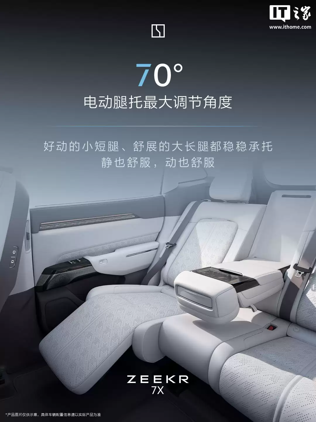 崭新极氪 7X 汽车上市：22.98 万元起，升级 900V 架构、标配英伟达 Thor-U、限时送“冰箱彩电大沙发”