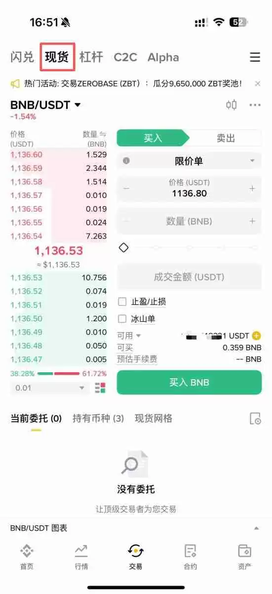 币安APP教学:币安手机简易版跟专业版差在哪?如何选择?