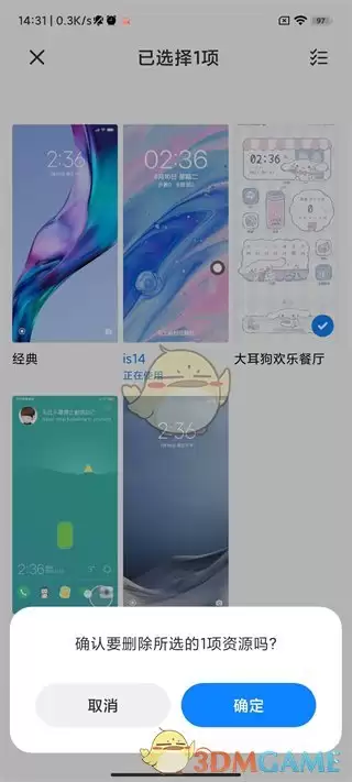 《小米主题商店》删除主题方法