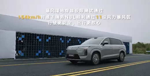 128km/h高速避让不甩尾！腾势N8L全系搭载易三方、云辇-A悬架