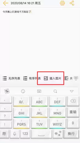 《小周便签》插入图片教程