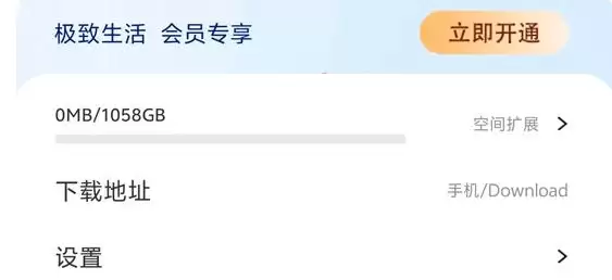 蓝田云盘app会员开通方法