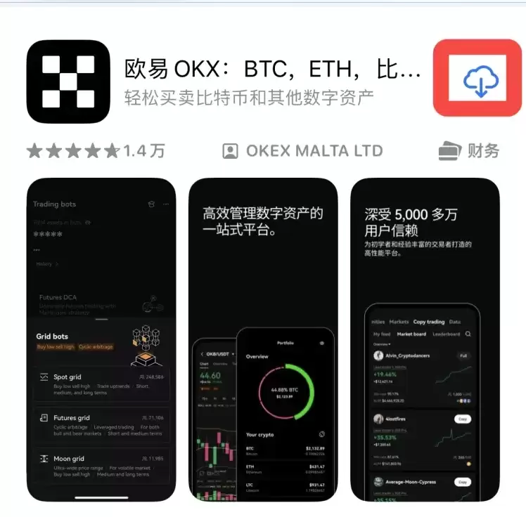 欧易okex官网版地址 欧易okex手机版APP官网最新下载 - 菜鸟下载