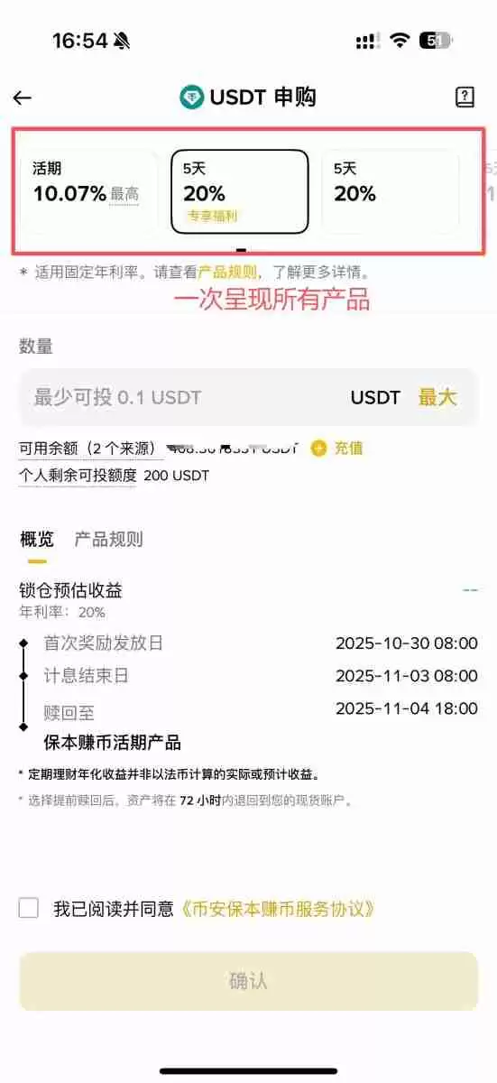 币安APP教学:币安手机简易版跟专业版差在哪?如何选择?