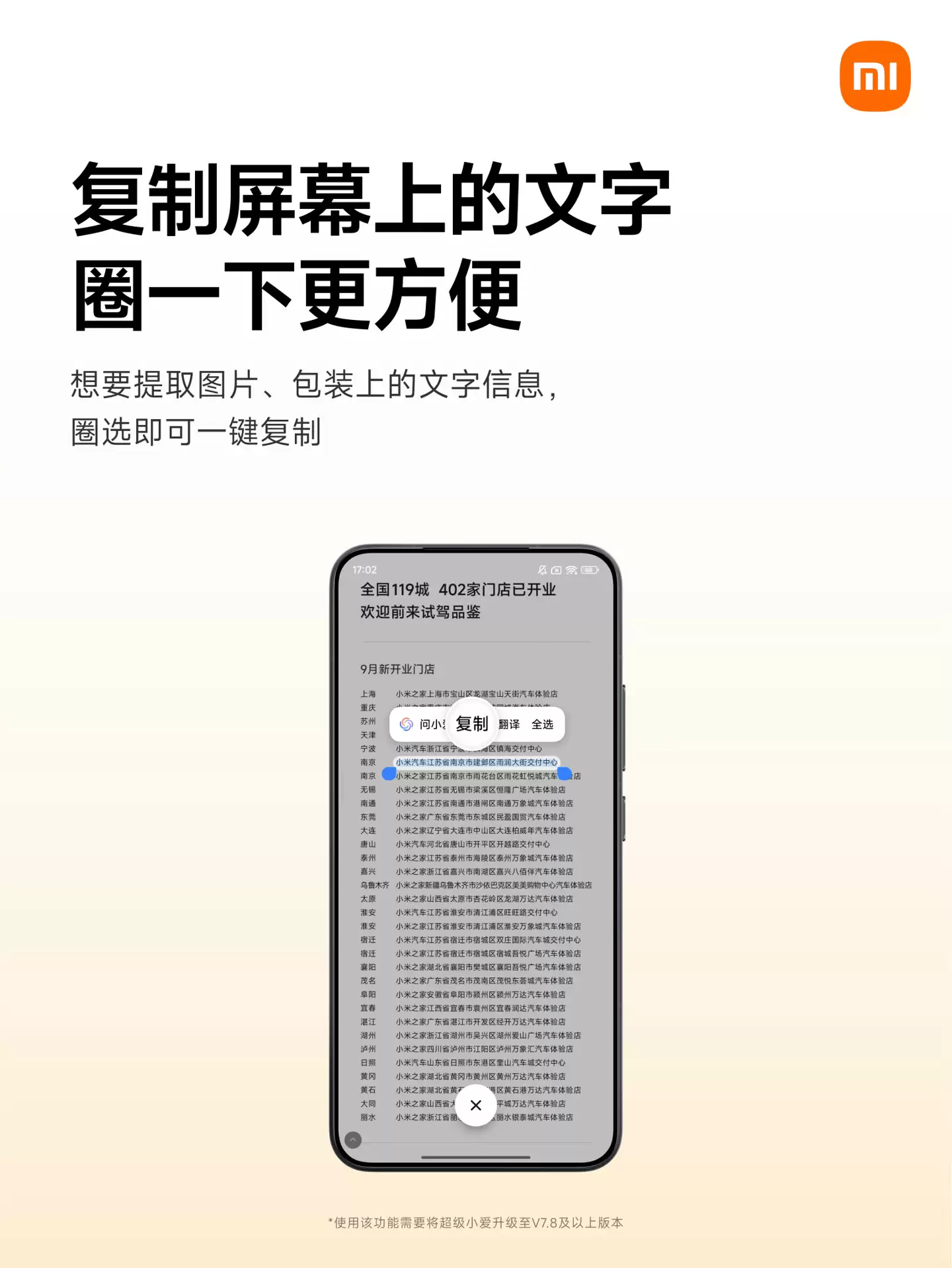 小米宣布“超级小爱”升级“拍照翻译”：外文内容一拍即译