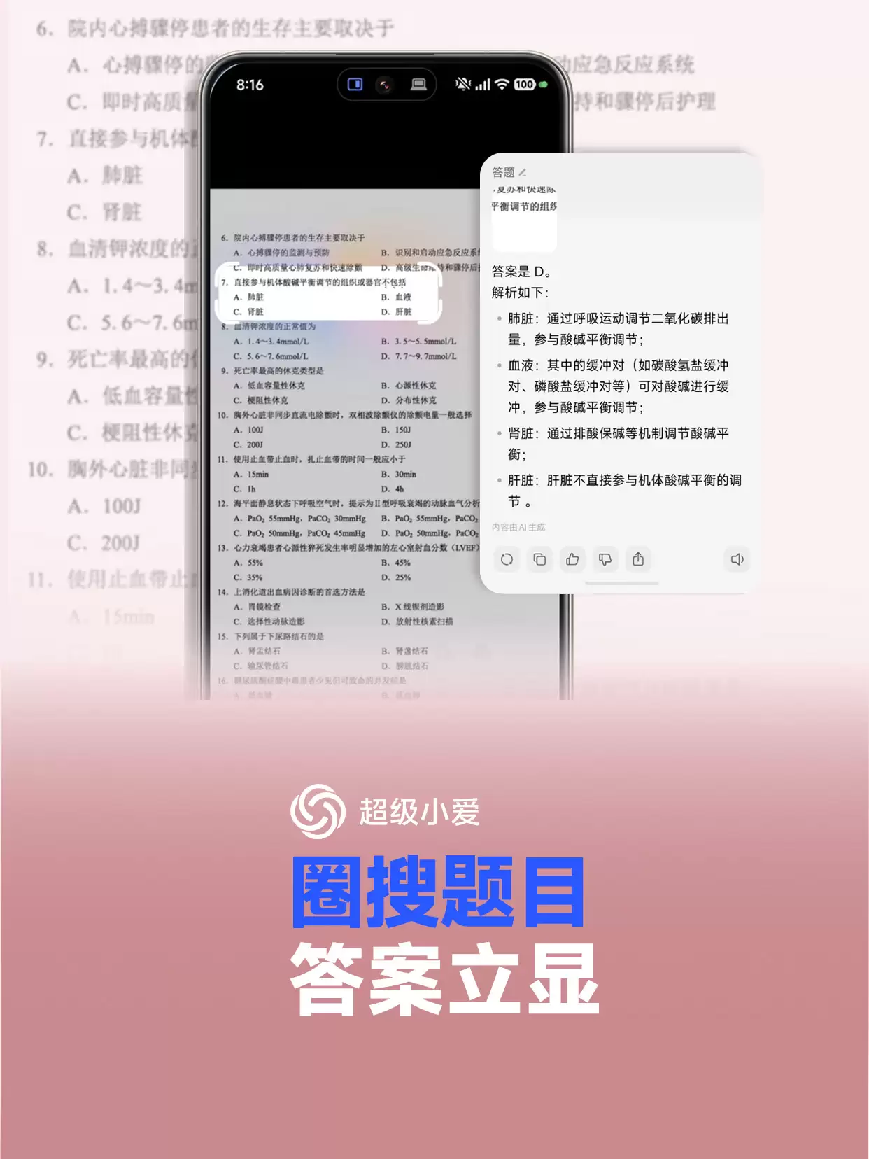小米宣布“超级小爱”升级“拍照翻译”：外文内容一拍即译