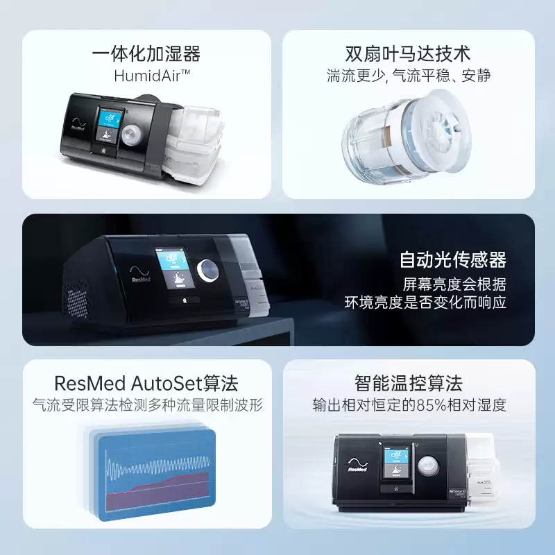 Apple Watch 警示后好选择：瑞思迈 S10 呼吸机国补后 3731 元远低线下