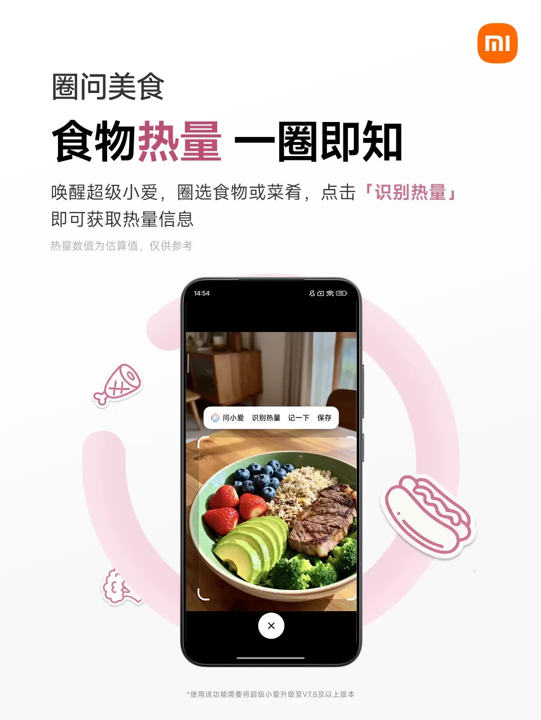 小米宣布“超级小爱”升级“拍照翻译”：外文内容一拍即译