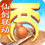 大话西游手游360