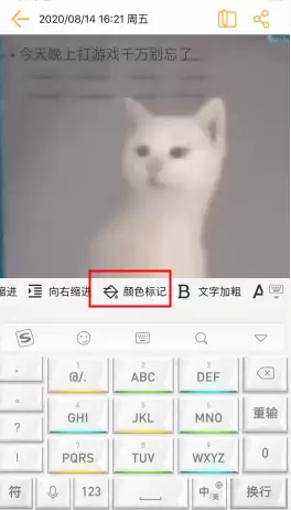 《小周便签》修改文字颜色方法