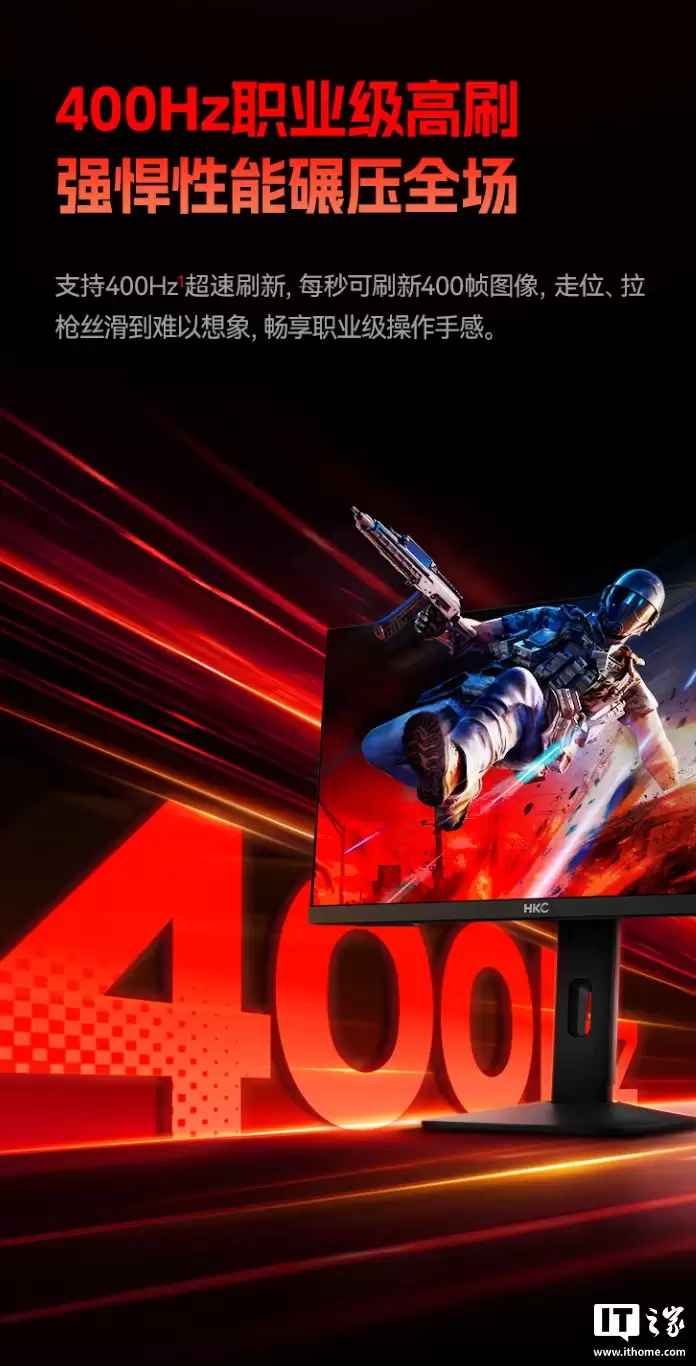 1999 元:HKC 发布 27 英寸电竞显示器 UG27EQ,搭载 2K 400Hz 高刷面板