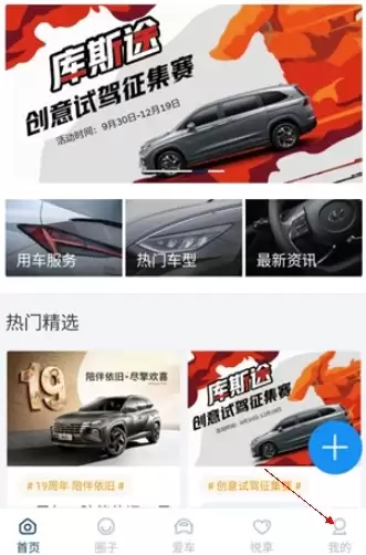 北京现代app视频设置入口