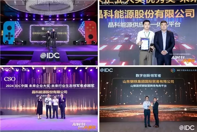 端点科技入选IDC《中国数智化50+供应商推荐(2025版)》名单!