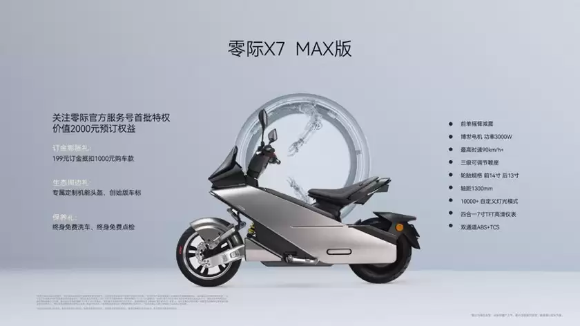 把世界甩在身后!零境携首款产品“陆地飞船”X7全球首秀,定义“玩酷无境”