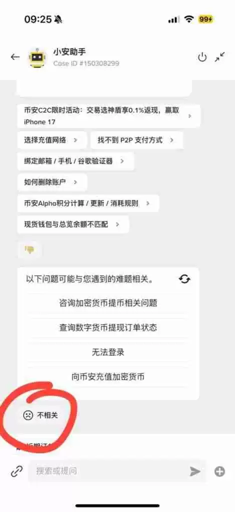 币安人工客服在哪里?怎么找币安在线客服?币安是否有客服电话?