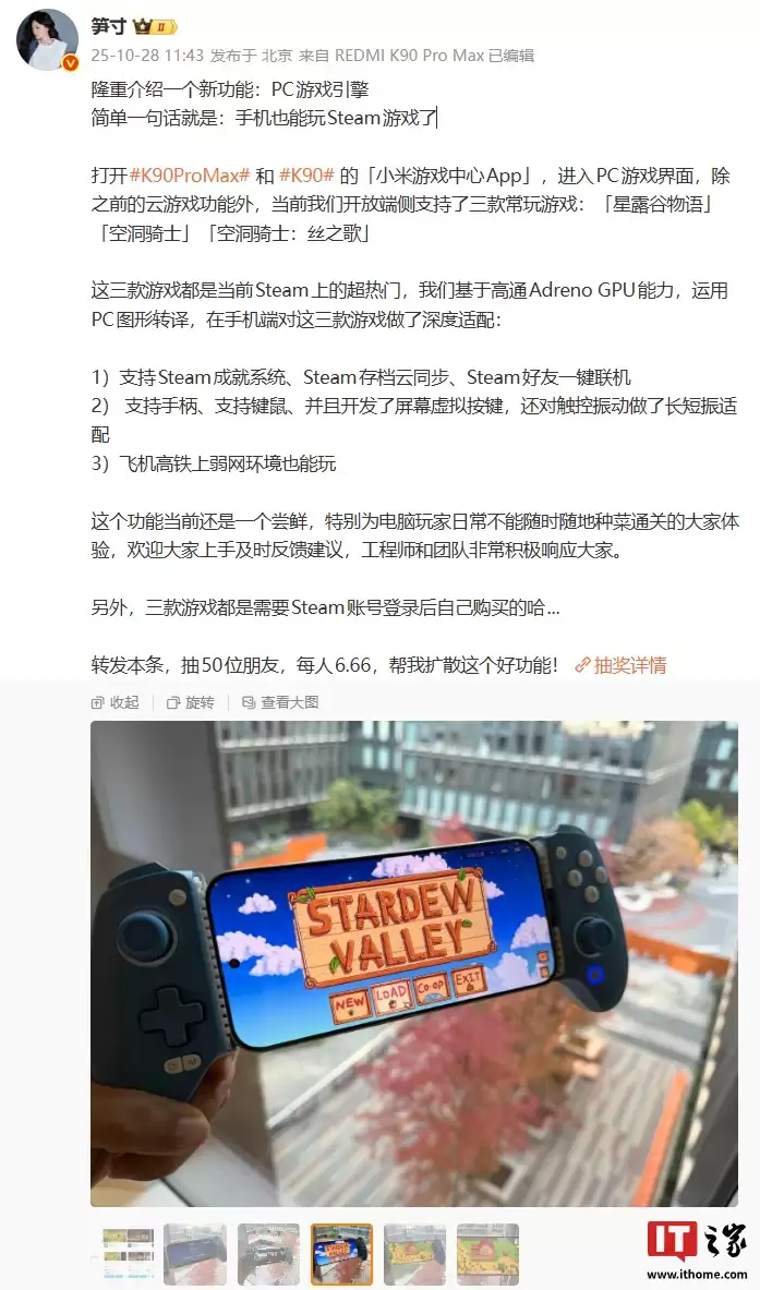 手机玩 Steam 游戏:小米 REDMI K90 系列端侧开放支持《空洞骑士》等三款游戏