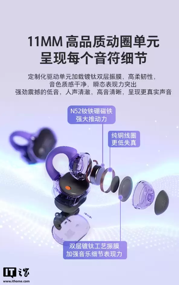 JBL SOUNDGEAR CLIPS 琉璃扣开放式耳机首发：半透明外观、24小时续航，首发价1151.1元