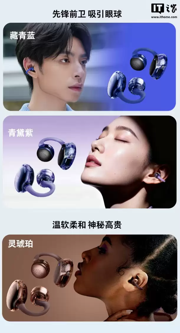 JBL SOUNDGEAR CLIPS 琉璃扣开放式耳机首发：半透明外观、24小时续航，首发价1151.1元