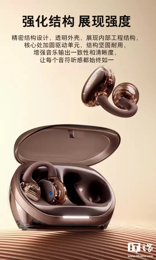 JBL SOUNDGEAR CLIPS 琉璃扣开放式耳机首发：半透明外观、24小时续航，首发价1151.1元