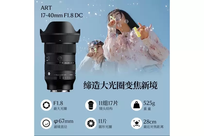 恒定F1.8大光圈 适马17-40mm F1.8 DC 