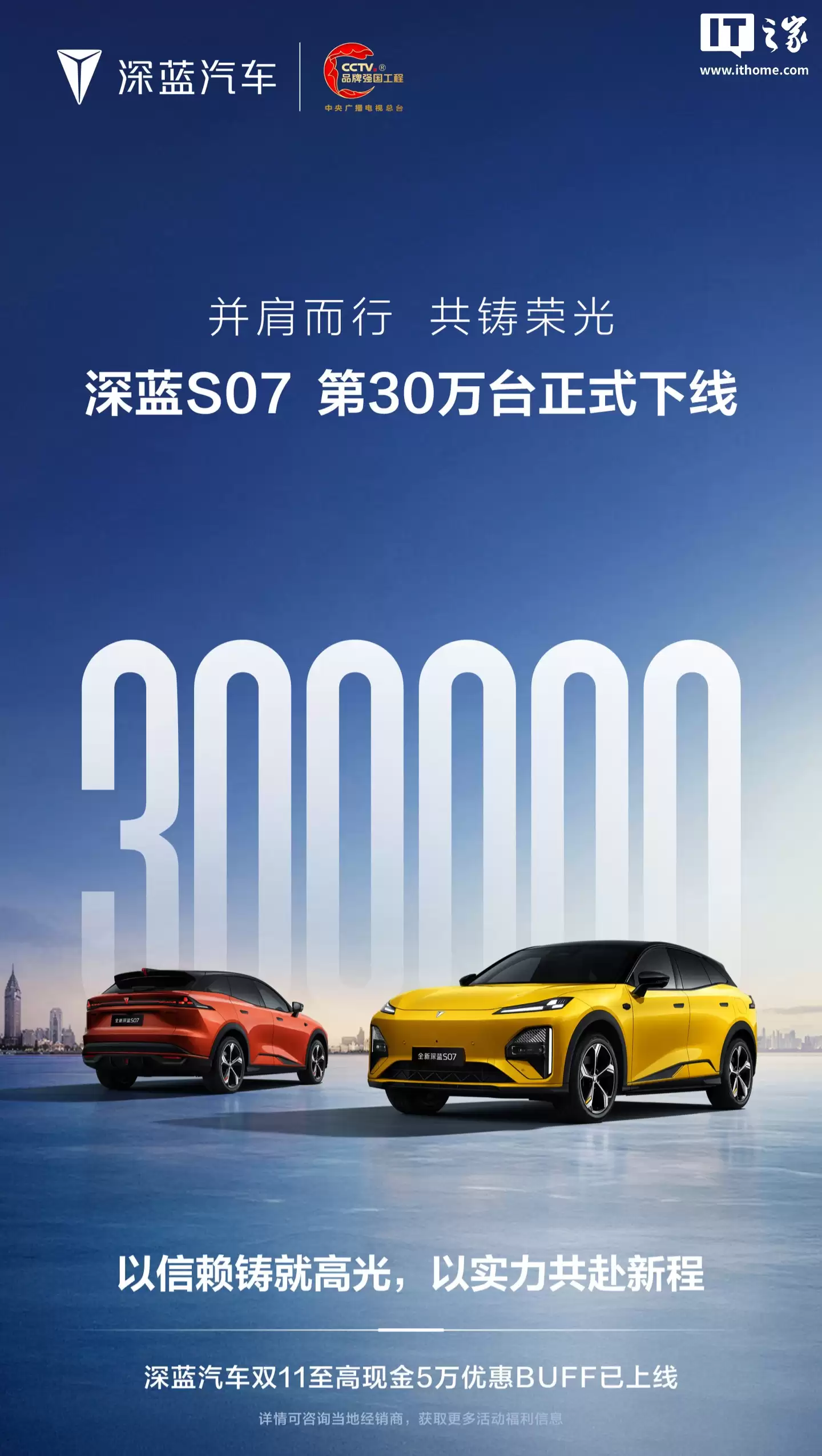 长安深蓝S07第30万台下线:标配华为乾崑智驾ADS 4_SE,新车15.69万元起