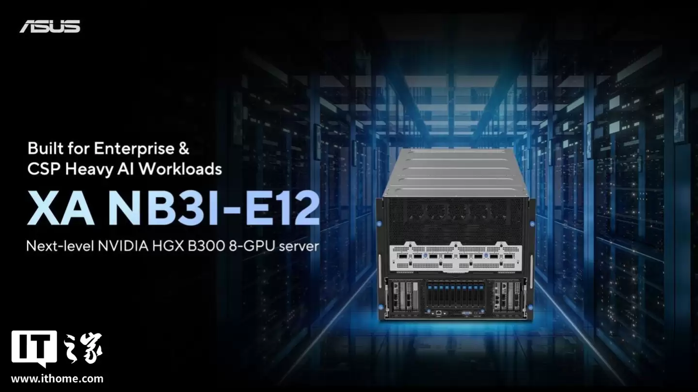 华硕推出 XA NB3I-E12 AI 服务器,内置双英特尔至强 6 CPU + 八张英伟达 Blackwell Ultra 显卡