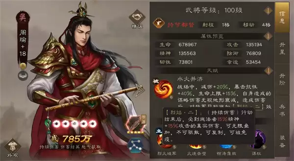 新三国志曹操传周瑜真伤爆发流攻略