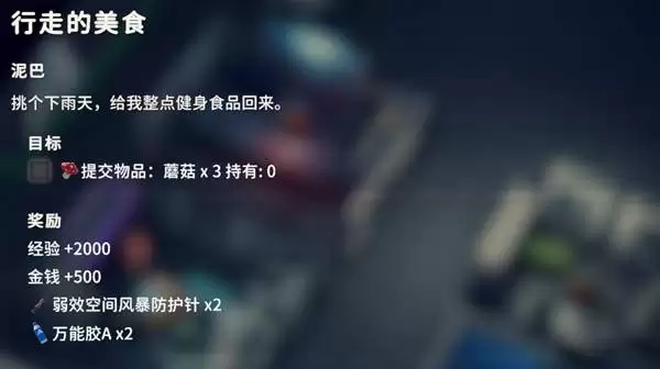 逃离鸭科夫行走的美食任务攻略