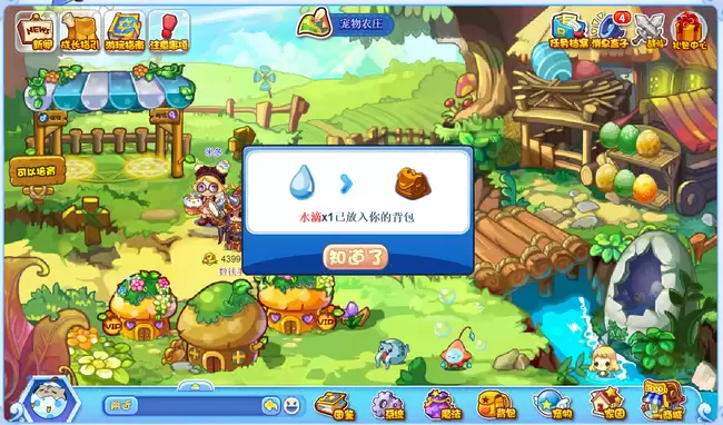 洛克王国哪里可以获得水滴