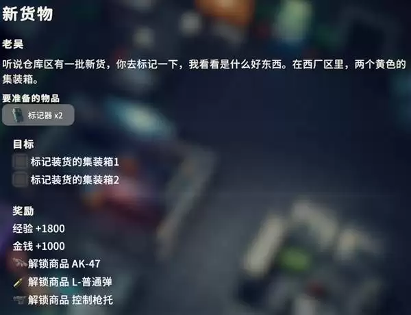 逃离鸭科夫新货物任务攻略