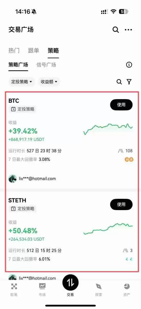 OKX 定投是什么?如何在OKX 定期定额买币?OKX 定投教学