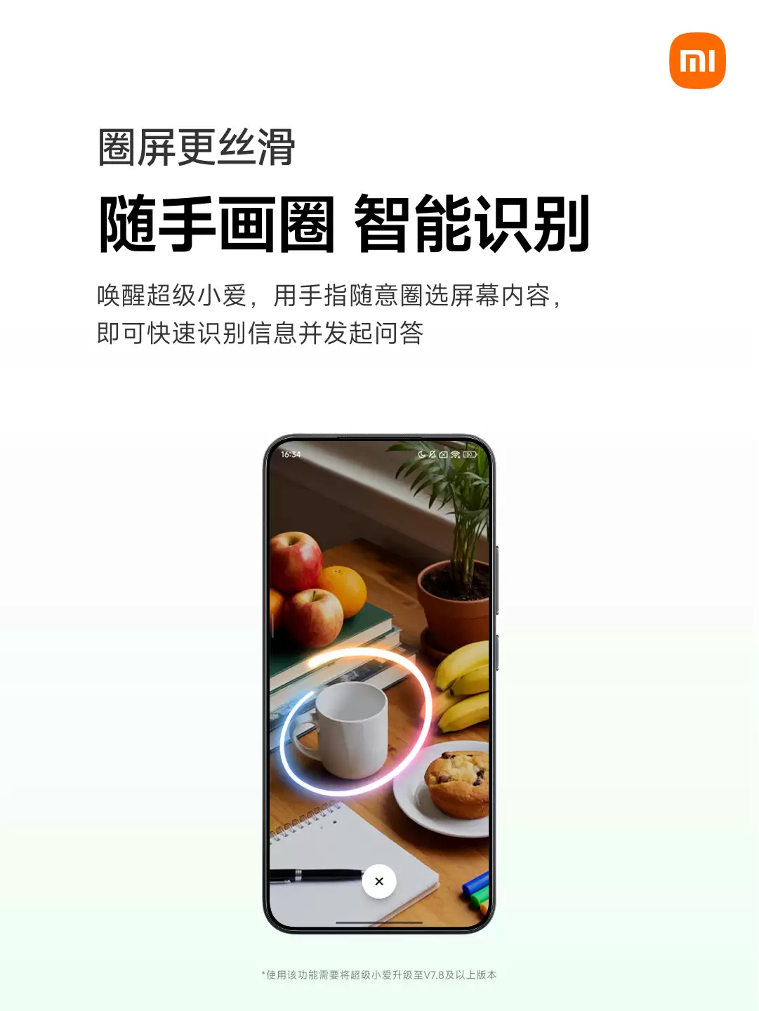 小米宣布“超级小爱”升级“拍照翻译”：外文内容一拍即译