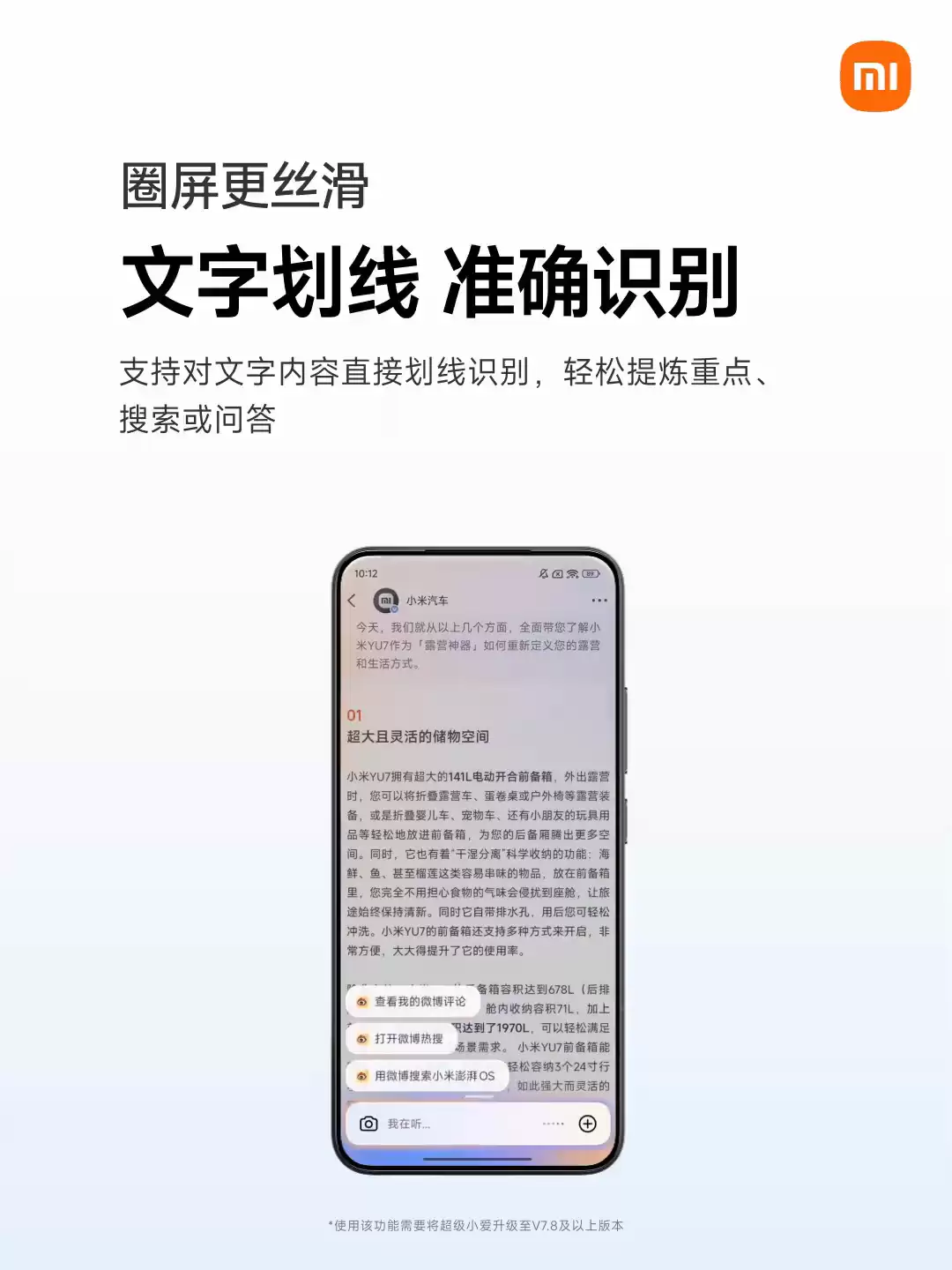 小米宣布“超级小爱”升级“拍照翻译”：外文内容一拍即译