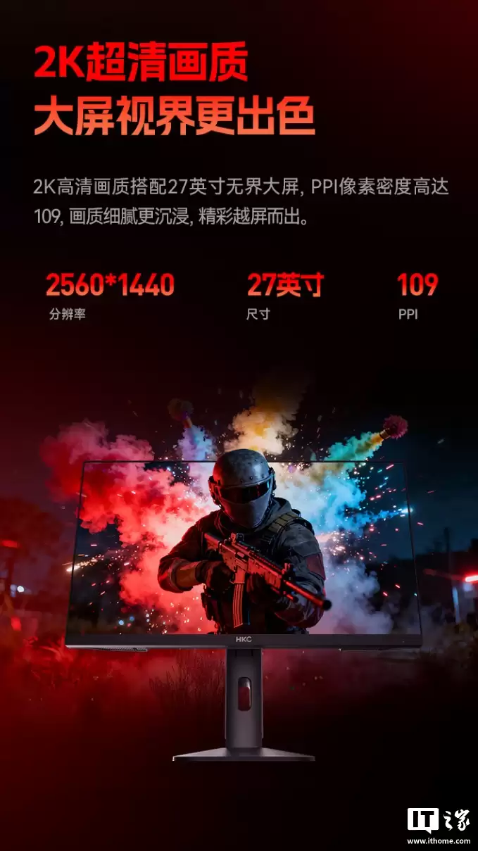 1999 元:HKC 发布 27 英寸电竞显示器 UG27EQ,搭载 2K 400Hz 高刷面板