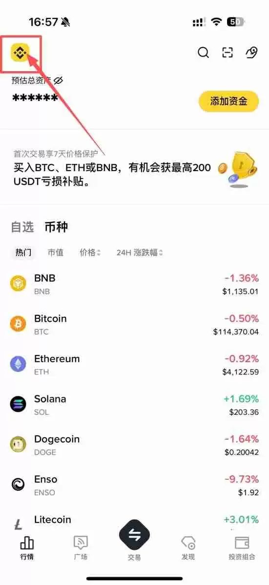 币安APP教学:币安手机简易版跟专业版差在哪?如何选择?