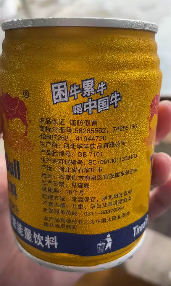 网购红牛到货变