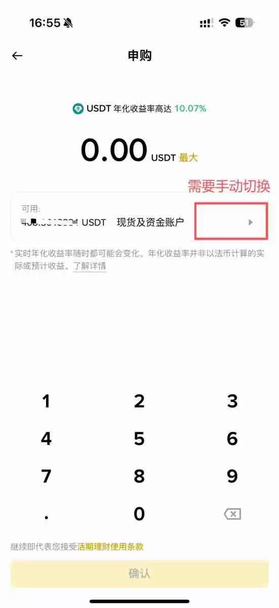 币安APP教学:币安手机简易版跟专业版差在哪?如何选择?