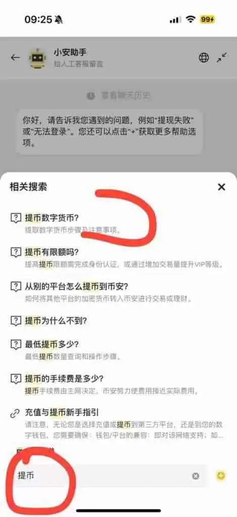 币安人工客服在哪里?怎么找币安在线客服?币安是否有客服电话?